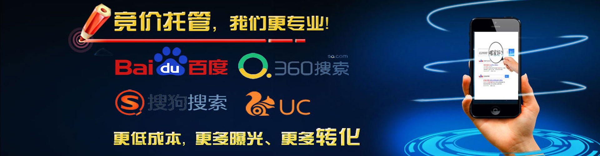 薛城百度广告推广